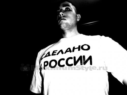 сделано в РОССИИ