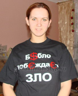 Бабло побеждает зло!!!