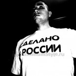 Просмотреть «сделано в РОССИИ»