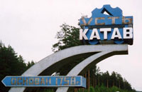 Организаторы совместных покупок в Усть-Катаве